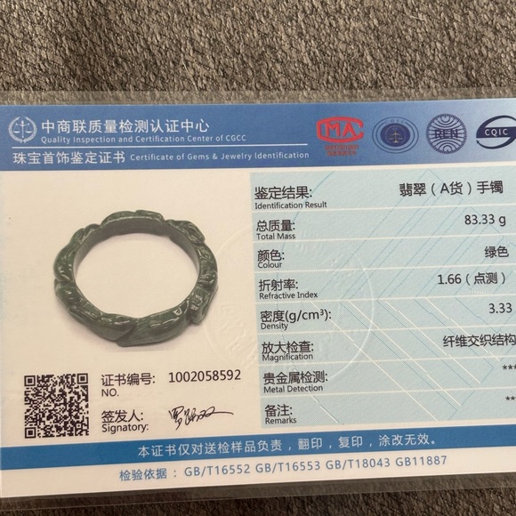 Nine- tailed Fox Jade Bangle. - Picture 7 of 9